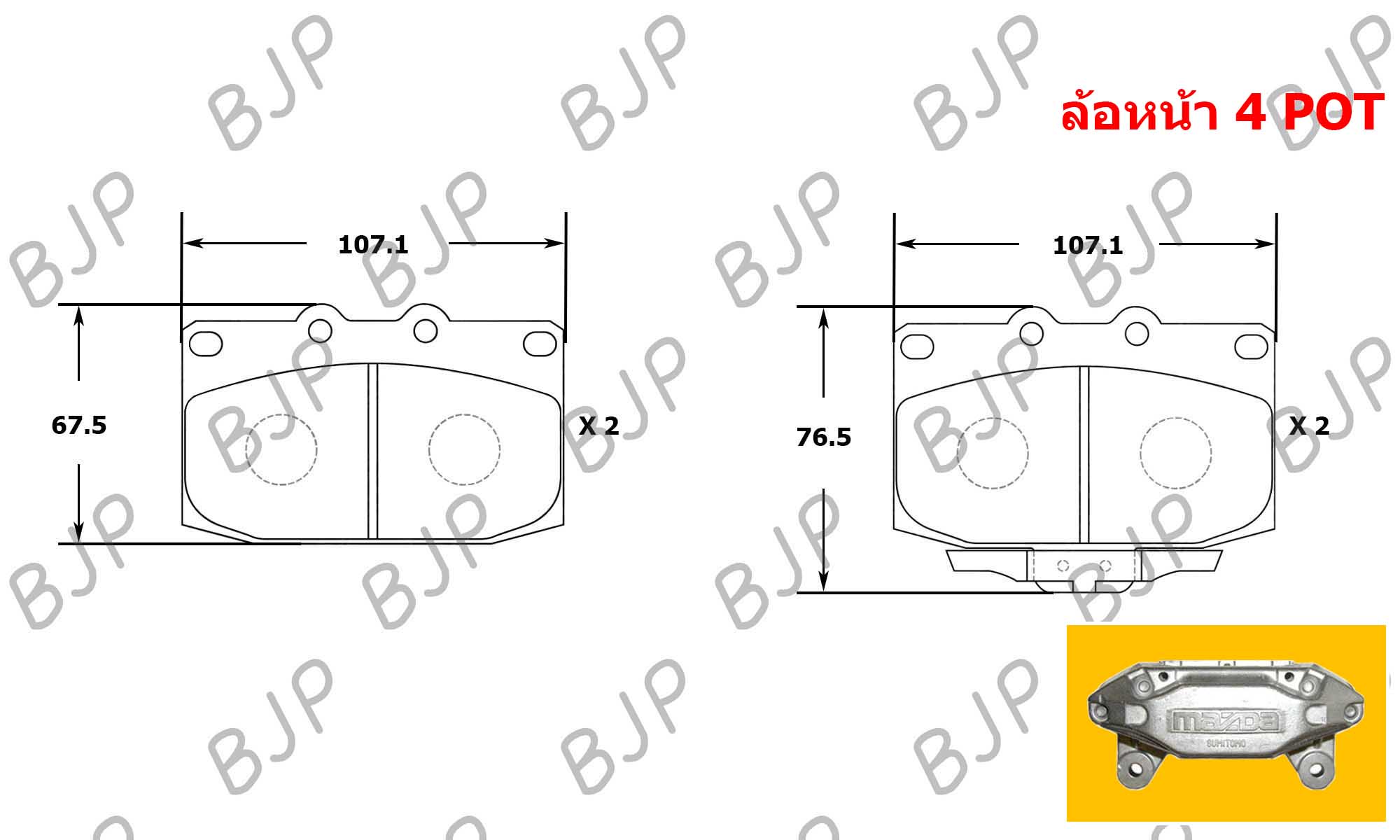 ผ้าเบรค MAZDA RX-7 [มาสด้า อาร์เอ็กซ์-7] - BJP (THAILAND)